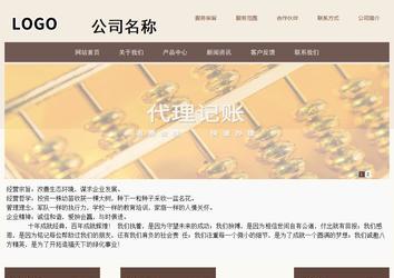 商務型成品案例站No:1500