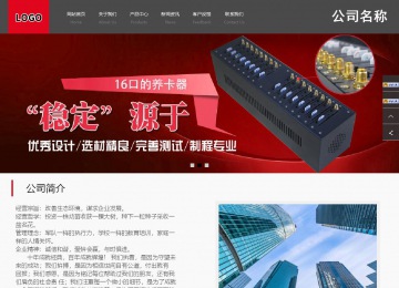 商務型成品案例站No:1501