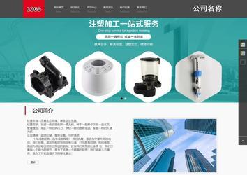 商務型成品案例站No:1501