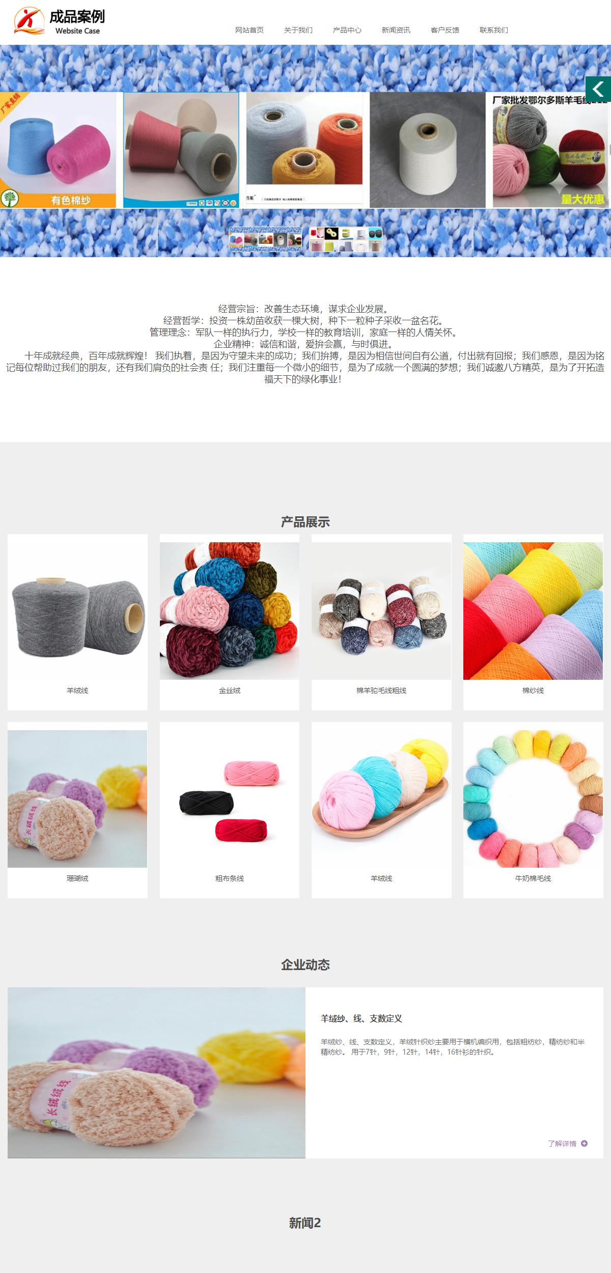商務型成品案例站No:1502