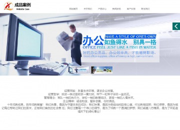 商務型成品案例站No:1502