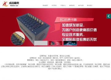 商務型成品案例站No:1502