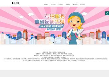 商務型成品案例站No:1502