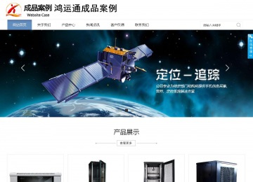 商務型成品案例站No:1503