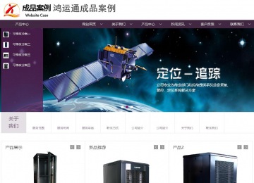 商務型成品案例站No:1508
