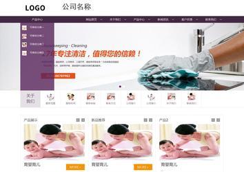 商務型成品案例站No:1508