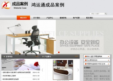 商務(wù)型成品案例站No:4887