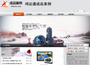 商務型成品案例站No:4887