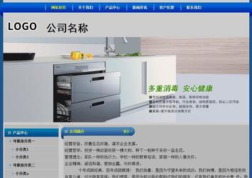 經(jīng)濟(jì)型成品案例站No:4896