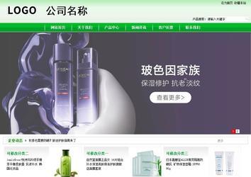 商務(wù)型成品案例站No:4952