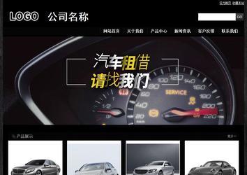 經(jīng)濟(jì)型成品案例站No:4953