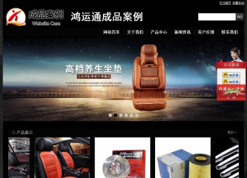 經(jīng)濟型成品案例站No:4953