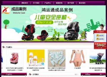 經(jīng)濟型成品案例站No:5001