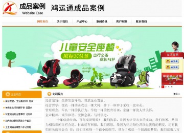 經(jīng)濟型成品案例站No:5049