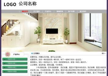 經(jīng)濟(jì)型成品案例No:8014