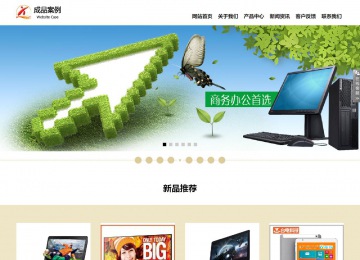 響應式成品案例站No:804