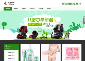 響應式成品案例站No:806