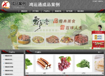 經(jīng)濟(jì)型成品案例站No:8060