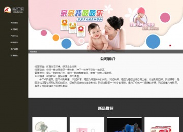 響應式成品案例站No:807