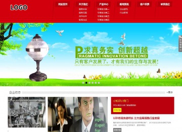 響應式成品案例站No:808