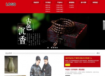 響應式成品案例站No:808