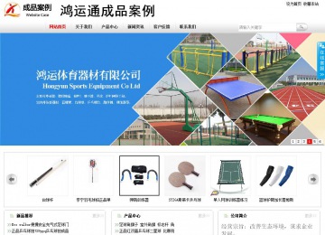 商務型成品案例站No:8167