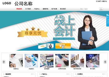 商務型成品案例站No:8167