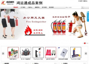 商務(wù)型成品案例站No:8167