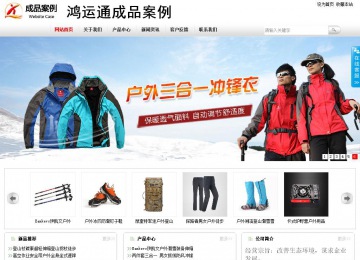 商務型成品案例站No:8167