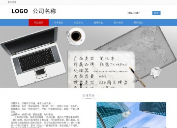 響應式成品案例站No:817
