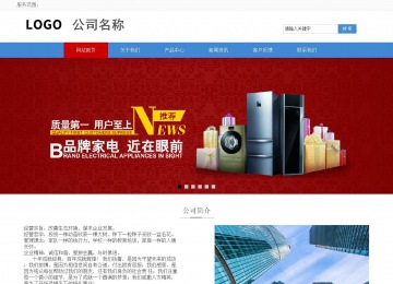響應(yīng)式成品案例站No:817