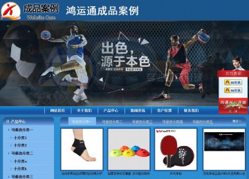 商務型成品案例站No:8190