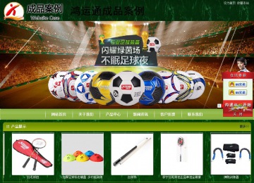 商務型成品案例站No:8197