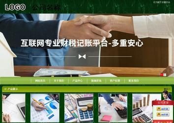 商務型成品案例站No:8197