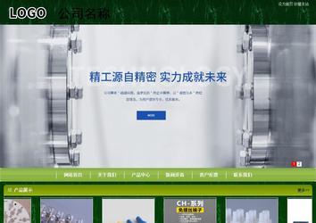商務型成品案例站No:8197