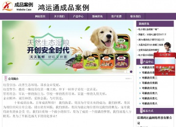 經(jīng)濟(jì)型成品案例站No:8236