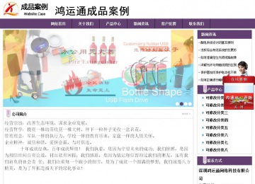 經濟型成品案例站No:8236