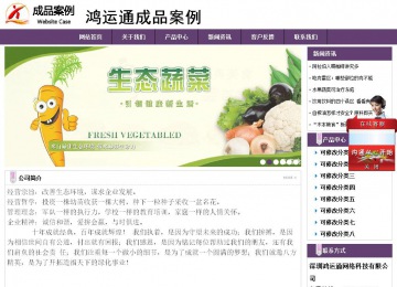 經濟型成品案例站No:8236