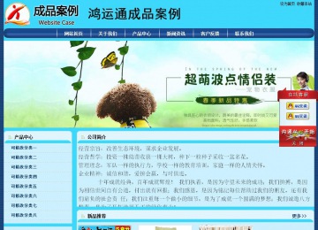 經(jīng)濟(jì)型成品案例站No:8238
