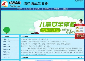 經(jīng)濟(jì)型成品案例站No:8238