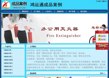 經濟型成品案例站No:8238