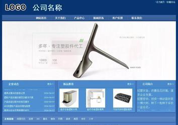 經(jīng)濟型成品案例站No:8245