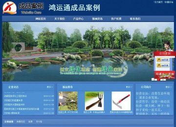 經(jīng)濟(jì)型成品案例站No:8245
