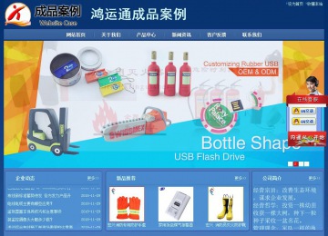 經濟型成品案例站No:8245