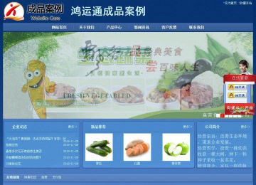 經濟型成品案例站No:8245