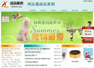經(jīng)濟(jì)型成品案例站No:8247