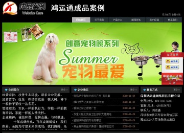 經(jīng)濟(jì)型成品案例站No:8248