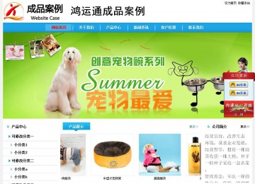 經(jīng)濟(jì)型成品案例站No:8249