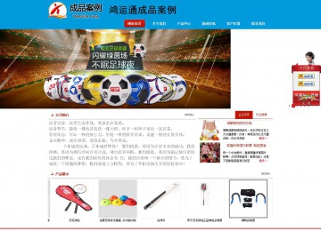 商務型成品案例站No:8251