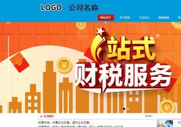 商務型成品案例站No:8251